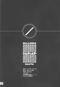 (C55) [Anorak Post (Akiyoshi Yoshiaki)] Multin Luther (To Heart)