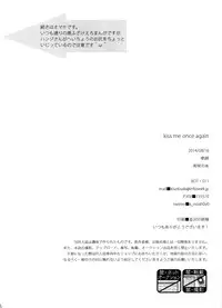 (C86) [Kiseki (Kisaki Noa)] kiss me once again (Shingeki no Kyojin)