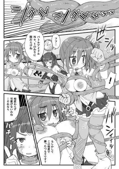 2D Comic Magazine - Futanari Mesugaki Sakusei Namaiki Zako Mesu Sao o Wakarase Shibori! Vol. 2