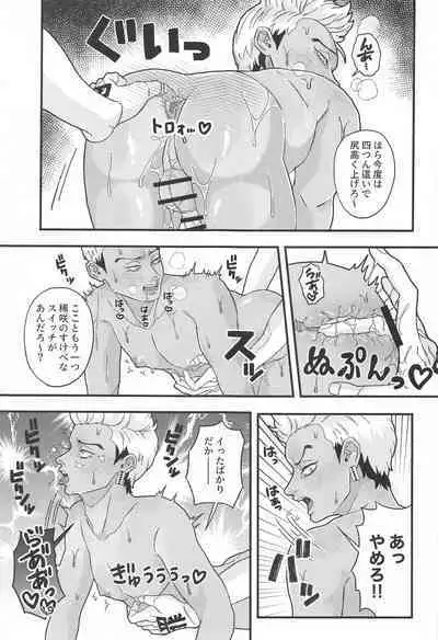 tettakunnosukebesuitchi