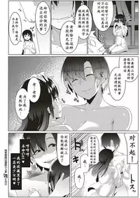 [Muneshiro] Taiiku kyoushi wa netori jouzu(COMIC ExE 16) [chinese] [小付个人汉化] [Digital]