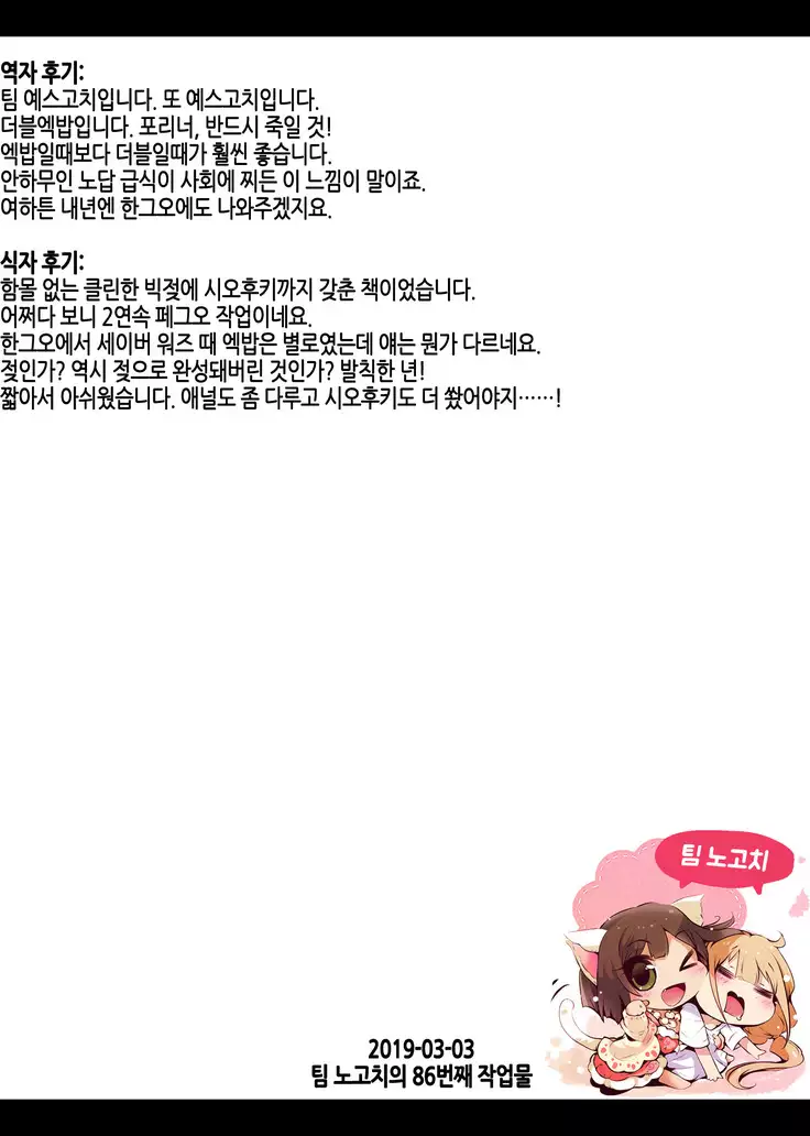 Foreign! Foreign? XX!? | 포린! 포린? XX!?