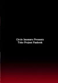 [Imomaru (Kenpi)] Beniiro Koushoku (Touhou Project) [Digital]