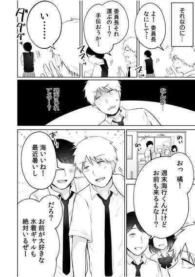 [Yukiguni] "Watashi Igai o Dakanaide..." ~Kojirase Gal no Sokuiki Gohoushi SEX~ Vol. 1-4