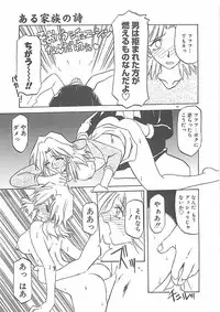 [Sanbun Kyoden] Egao no Subete...