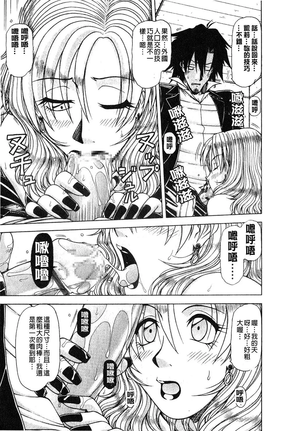 Hame King | 戳插KING