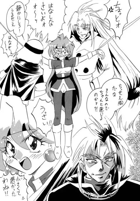 Maryuuou ga Abarechauzo