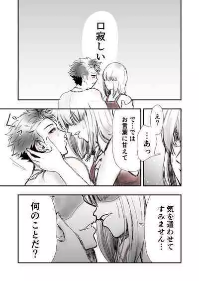 Someday we'll laugh about it