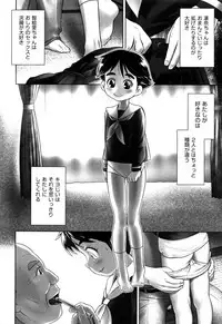 [Anthology] Shoujo Kumikyoku 4