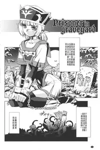 [Kajiyama Hiroshi] Inma no Ryouiki | 淫魔的領域 [Chinese]