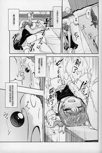[COMIC1☆8] [High-Spirit (Aogiri Penta)] JosoOna Ecstasies 2 [Chinese] [顏文字個人漢化]