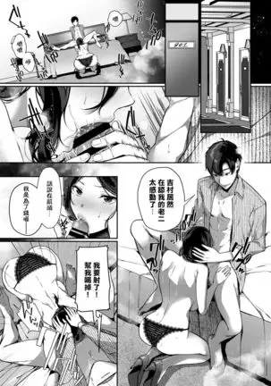 Saikai Melancholy - Melancholy reunion