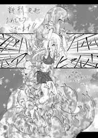 [Tonoya (Tonotani)] Kusuguri Quest ~Extra~ [Digital]