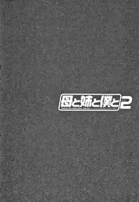 [Champon Miyabi] Haha to Ane to Boku to 2