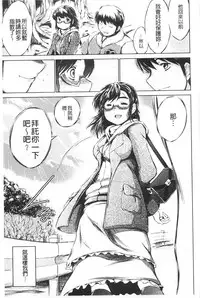 [Ryuuga Sin] NTR Ai [Chinese]