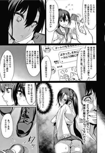 Saimin Gakusei Shidou