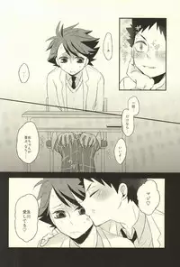 (C88) [Snow Peach (Mipoko)] Getsuyou Houkago Taiikukan Souko de (Haikyuu!!)