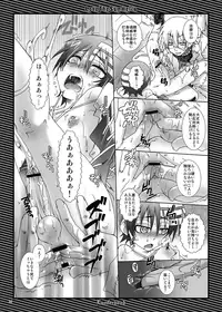 (Shota Scratch 06) [Luciferhood (Uchoten)] Love The Symmetry (Soul Eater)