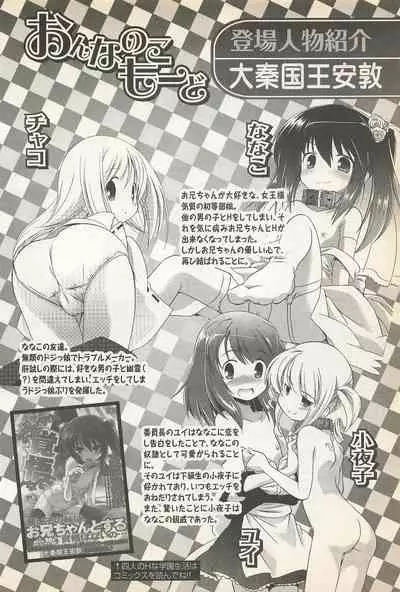 Karyou Gakuen Shotoubu Vol.23