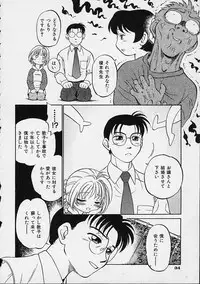 [Maka Fushigi] Eromon