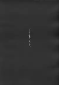 (C61) [Beastics (Mayuna Yuuma)] NIGHT CHILD (Tsukihime)