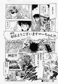 [Mamiya Komashi] Hokenshitsu no Full Course