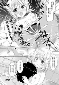 [Anthology] Digital Puni Pedo! Vol. 11