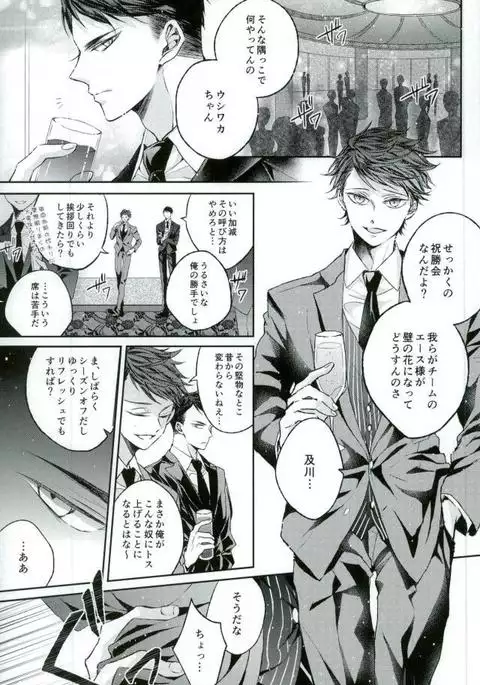 かわいいね、及川くん。