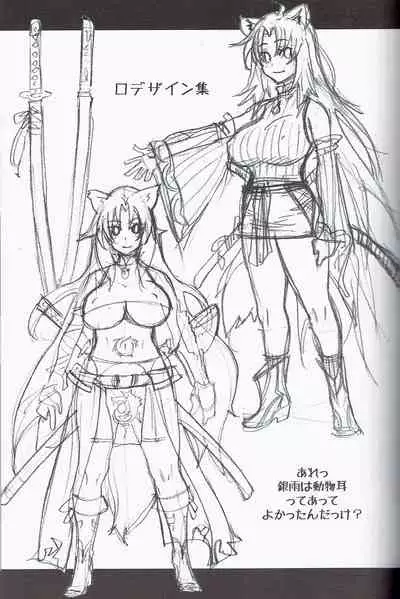 SilverRain Special 2