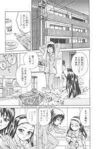 [Chiba Takerou] LaLa Campas