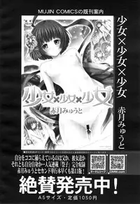 COMIC Mugen Tensei 2015-01