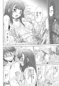 [Yuuki] Naka de Dasasete A-Ge-Ru