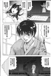 [Jamming] Chigyaku no Mesuhime | 恥虐的牝姫 [Chinese]