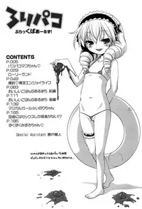 [Akazawa RED] Loli Pako - Black Pearls!