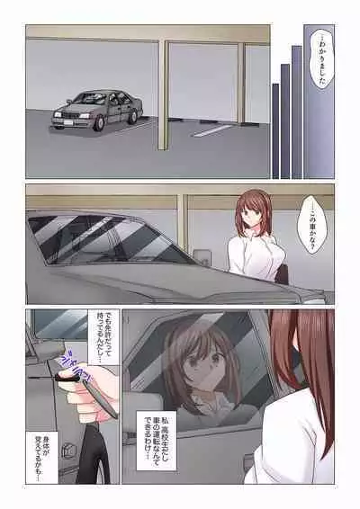 16 Sai ni Natta Tsuma 01-14