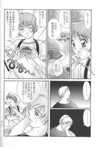 [Renai Mangaka (Naruse Hirofumi, Kugajyo Takaya)] Fly Into The Air (AIR)