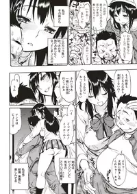 COMIC Shitsurakuten 2017-12 [Digital]