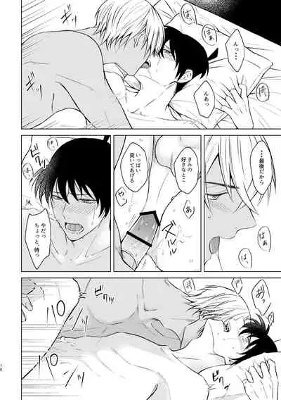 [Gunjou (y)] Beyond the Truth (Detective Conan) [Digital]