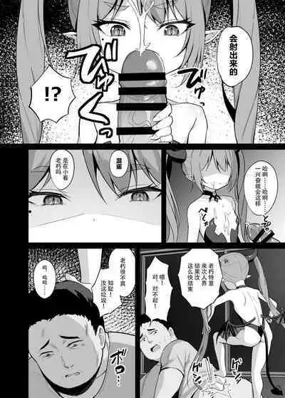 Noja Loli Succubus Hobaku Keikaku