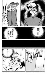 [Inui Haruka] Nousatsu! Panty Kyoushi Ranmaru 6