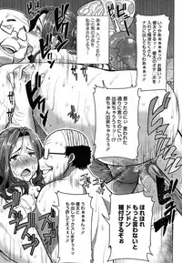 [Tanaka Aji] Dakare mashita...Ato...Ne...Ni--- Ch. 1-6