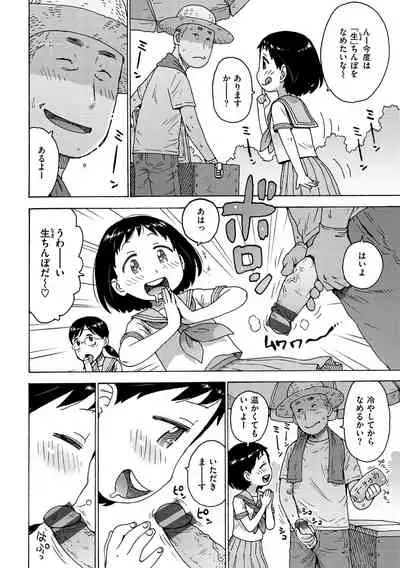 [Karma Tatsurou] Rakuukan no Sekai toka [Digital]