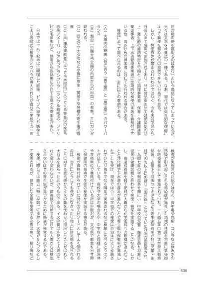 大人のお医者さんごっこ 検査・測定編