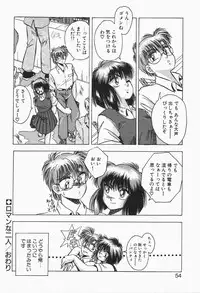 [Kawahara Shin] Roman na Futari