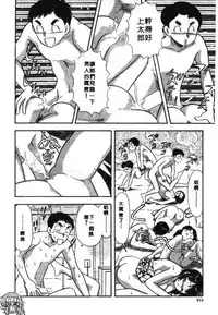 [Satou Marumi] Ooku OL Hakusho | 麻辣上班女郎 2 [Chinese]