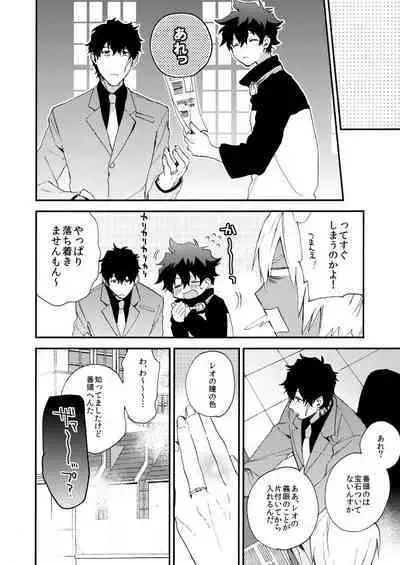 [Jigsaw (Itonoco)] Datte、Oresama ga sou tsugeteru (Kekkai Sensen) [Digital]