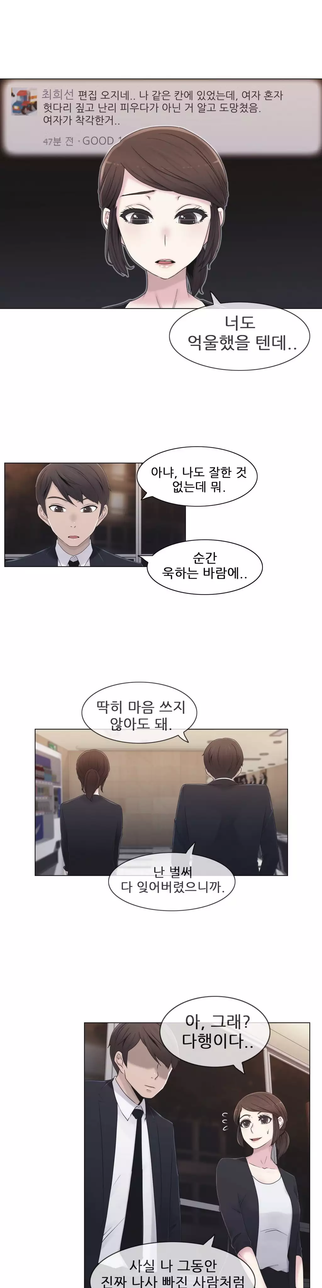 Miss Mystic Ch.1-26