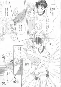 [Anthology] COMIC Zushioh 8