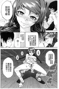 [Nekota Nigra] Soto Hame! Kanojo wa Yagai Roshutsu-kei Hentai [Chinese]