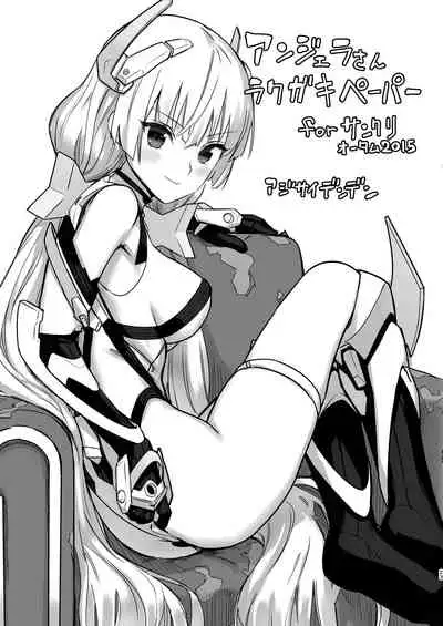 ペーパーとかコピー誌とかいろいろまとめた本